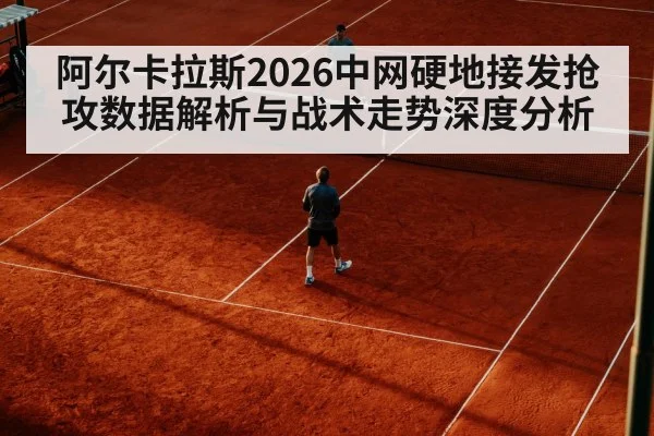 tennis player returning serve hard court