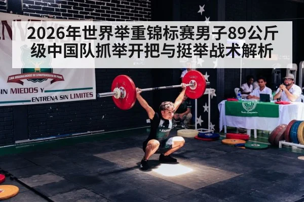 olympic weightlifting barbell competition