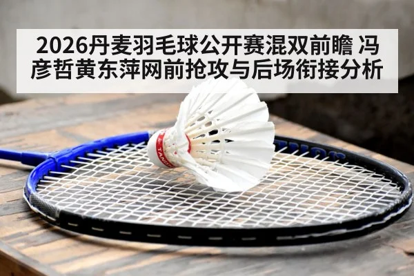 badminton mixed doubles net play